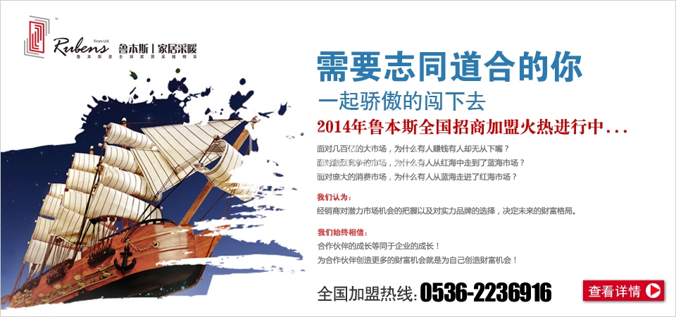 探花网站在线播放暖气片招商加盟：前景无限